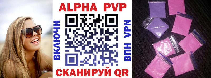 купить наркоту  Шарья  Alfa_PVP кристаллы 