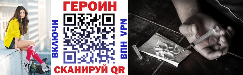 Героин герыч Шарья