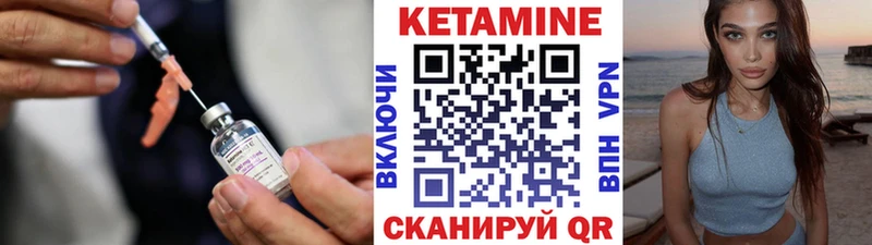 Кетамин VHQ  Шарья 